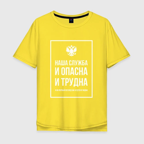 Мужская футболка оверсайз Полиция России: Наша служба / Желтый – фото 1