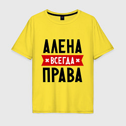 Мужская футболка оверсайз Алена всегда права