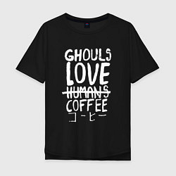 Мужская футболка оверсайз Ghouls Love Coffee