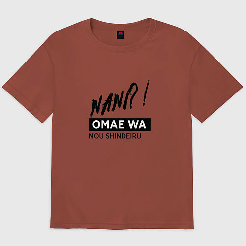 Мужская футболка оверсайз Nani?! Omae Wa / Кирпичный – фото 1