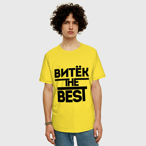 Мужская футболка оверсайз Витёк the best / Желтый – фото 3