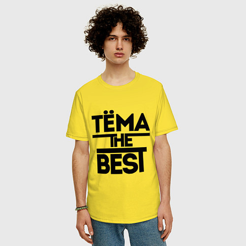 Мужская футболка оверсайз Тёма the best / Желтый – фото 3