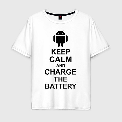 Мужская футболка оверсайз Keep Calm & Charge The Battery (Android) / Белый – фото 1