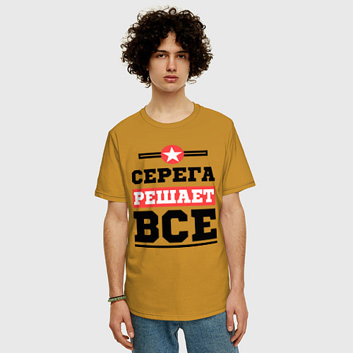 Мужская футболка оверсайз Серега решает все / Горчичный – фото 3