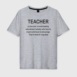 Мужская футболка оверсайз Teacher