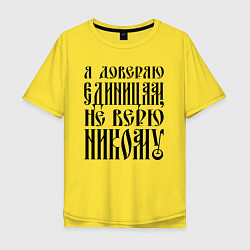 Футболка оверсайз мужская Вася в черном, цвет: желтый