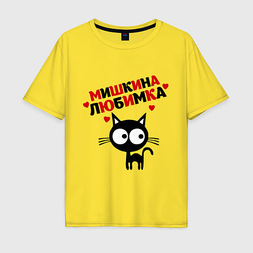 Мужская футболка оверсайз Мишкина любимка / Желтый – фото 1