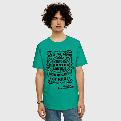 Мужская футболка оверсайз Что за мир / Зеленый – фото 3