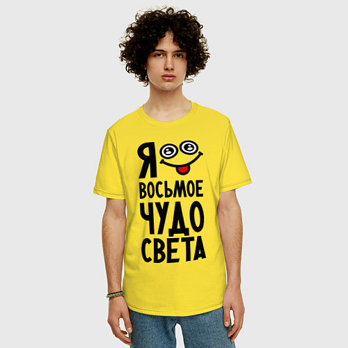 Мужская футболка оверсайз Восьмое чудо света / Желтый – фото 3