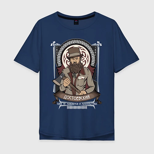 Мужская футболка оверсайз Достоевский Федор / Тёмно-синий – фото 1