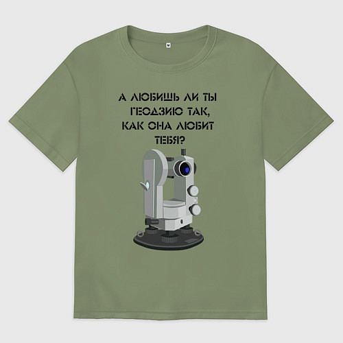 Мужская футболка оверсайз Геодезию любишь / Авокадо – фото 1