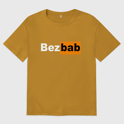 Мужская футболка оверсайз Без баб / Горчичный – фото 1