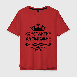 Мужская футболка оверсайз Константин Батькович