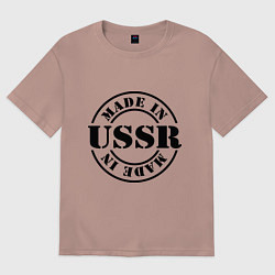 Футболка оверсайз мужская Made in USSR, цвет: пыльно-розовый