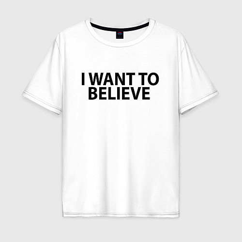 Мужская футболка оверсайз I WANT TO BELIEVE / Белый – фото 1