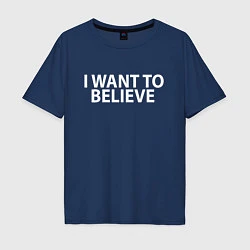 Мужская футболка оверсайз I WANT TO BELIEVE