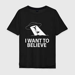 Футболка оверсайз мужская I WANT TO BELIEVE, цвет: черный