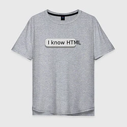 Мужская футболка оверсайз Я знаю HTML