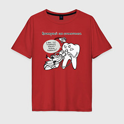 Футболка оверсайз мужская Кошмарный сон стоматолога, цвет: красный