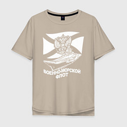 Мужская футболка оверсайз Военно - морской флот