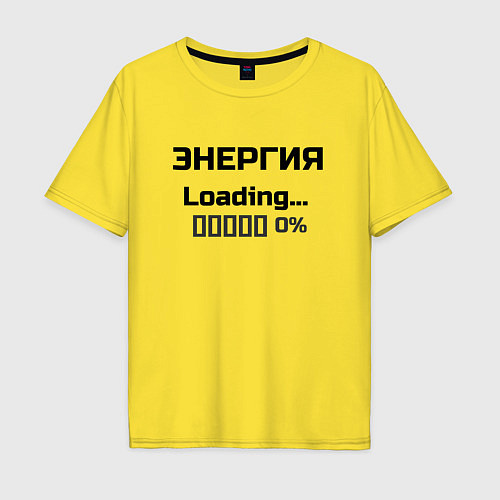 Мужская футболка оверсайз Энергия Loading 0% / Желтый – фото 1