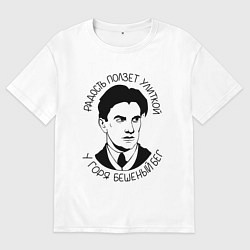 Мужская футболка оверсайз МАЯКОВСКИЙ