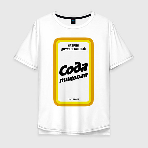 Мужская футболка оверсайз Сода пищевая / Белый – фото 1