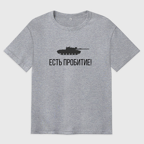Мужская футболка оверсайз ЕСТЬ ПРОБИТИЕ! / Меланж – фото 1