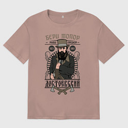 Футболка оверсайз мужская Достоевский: бери топор, цвет: пыльно-розовый