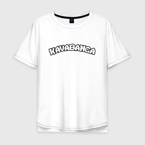 Мужская футболка оверсайз KAVABANGA / Белый – фото 1