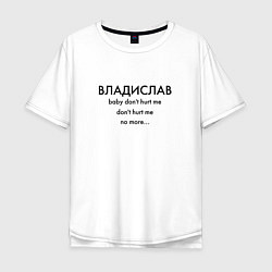 Мужская футболка оверсайз Владислав What is love