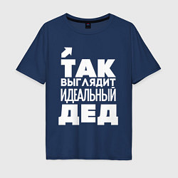 Мужская футболка оверсайз Так выглядит идеальный дед