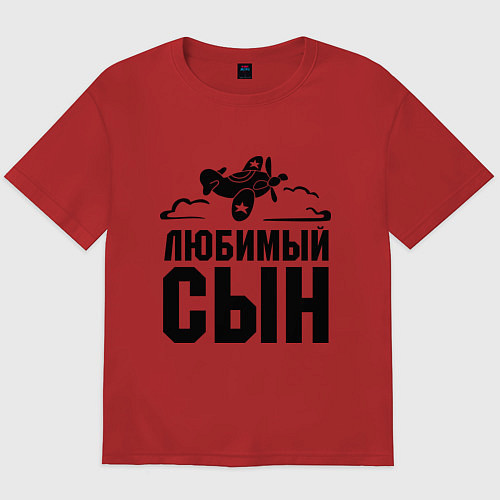 Мужская футболка оверсайз Любимый сын-авиатор / Красный – фото 1