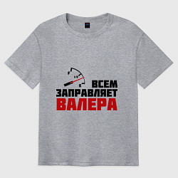 Мужская футболка оверсайз Заправляет Валера