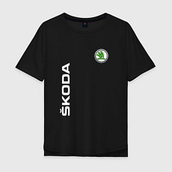 Мужская футболка оверсайз SKODA