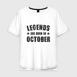 Мужская футболка оверсайз Легенды рождаются в октябре