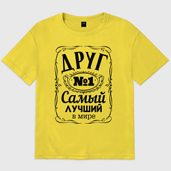 Футболка оверсайз мужская Самый лучший друг, цвет: желтый
