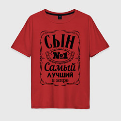 Мужская футболка оверсайз Самый лучший сын