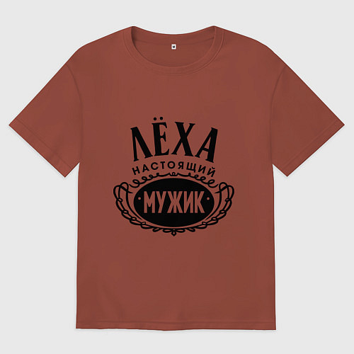 Мужская футболка оверсайз Лёха настоящий мужик / Кирпичный – фото 1