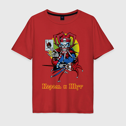 Мужская футболка оверсайз Король и Шут / Красный – фото 1
