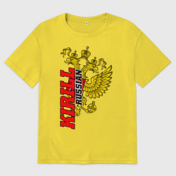 Мужская футболка оверсайз Кирилл