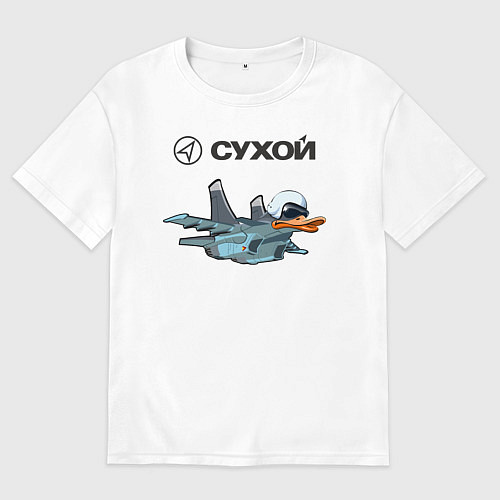 Мужская футболка оверсайз Утёнок Су-34 / Белый – фото 1