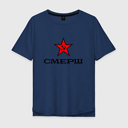 Футболка оверсайз мужская СМЕРШ Красная звезда, цвет: тёмно-синий