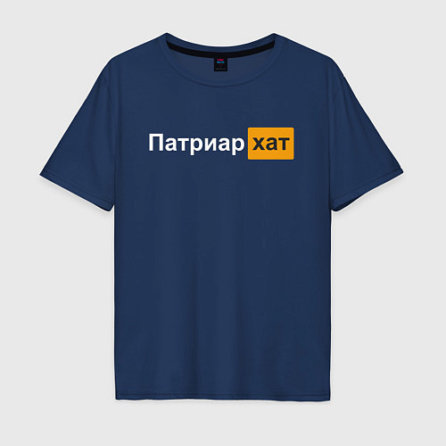 Мужская футболка оверсайз Патриархат / Тёмно-синий – фото 1