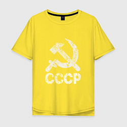 Футболка оверсайз мужская СССР, цвет: желтый
