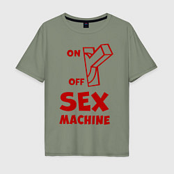 Мужская футболка оверсайз Секс машина