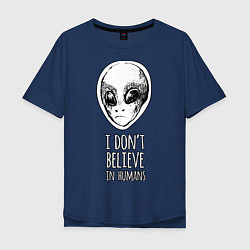 Мужская футболка оверсайз I dont believe in humans