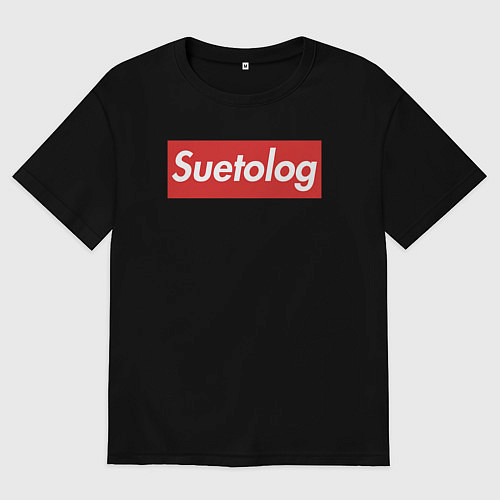 Мужская футболка оверсайз Suetolog / Черный – фото 1