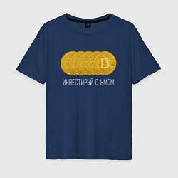 Мужская футболка оверсайз Bitcoin Инвестиции Биткоин