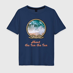 Мужская футболка оверсайз О Море море About the Sea